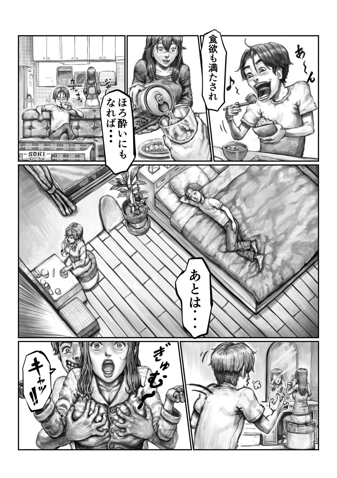 หน้า 8