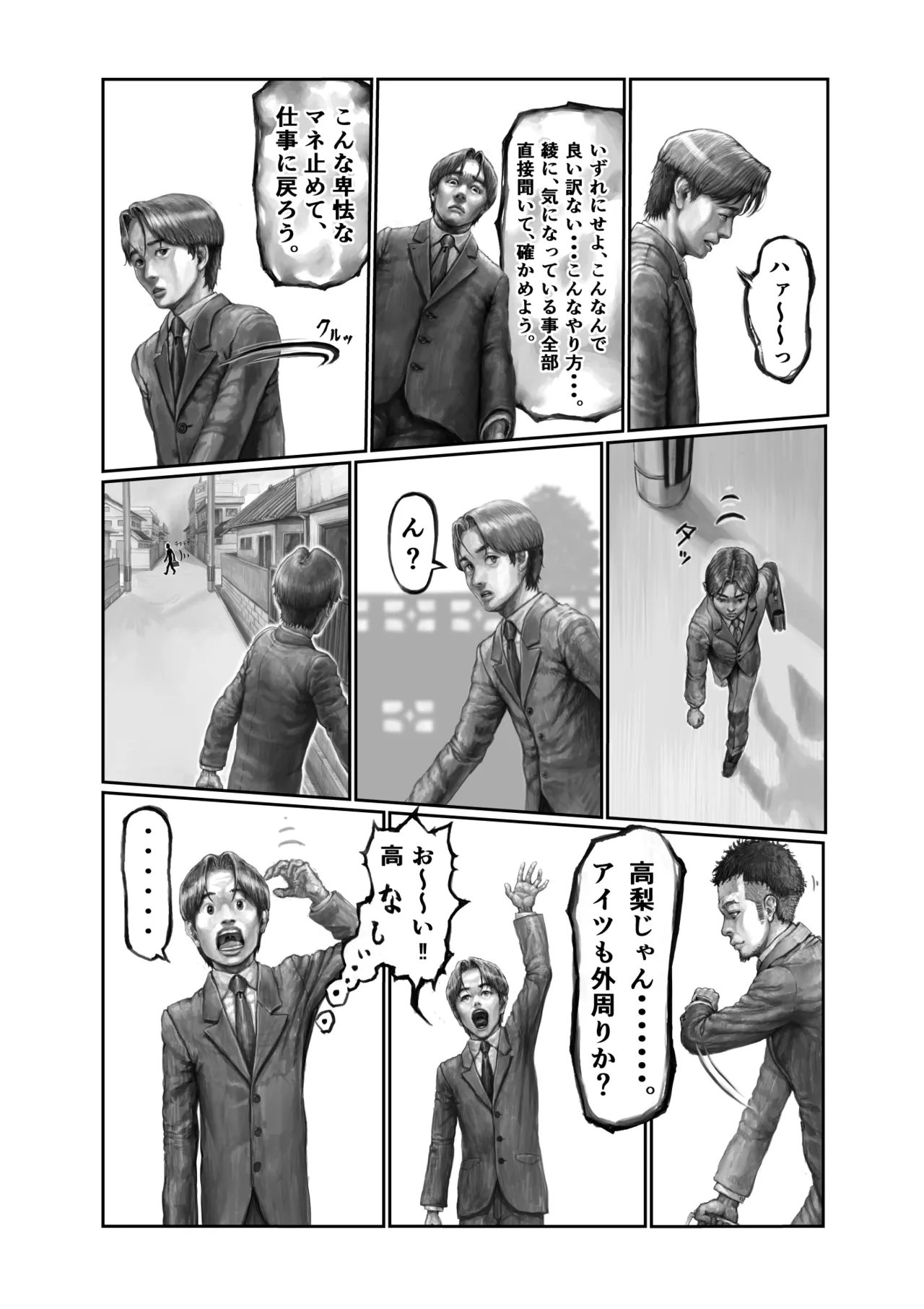 หน้า 23