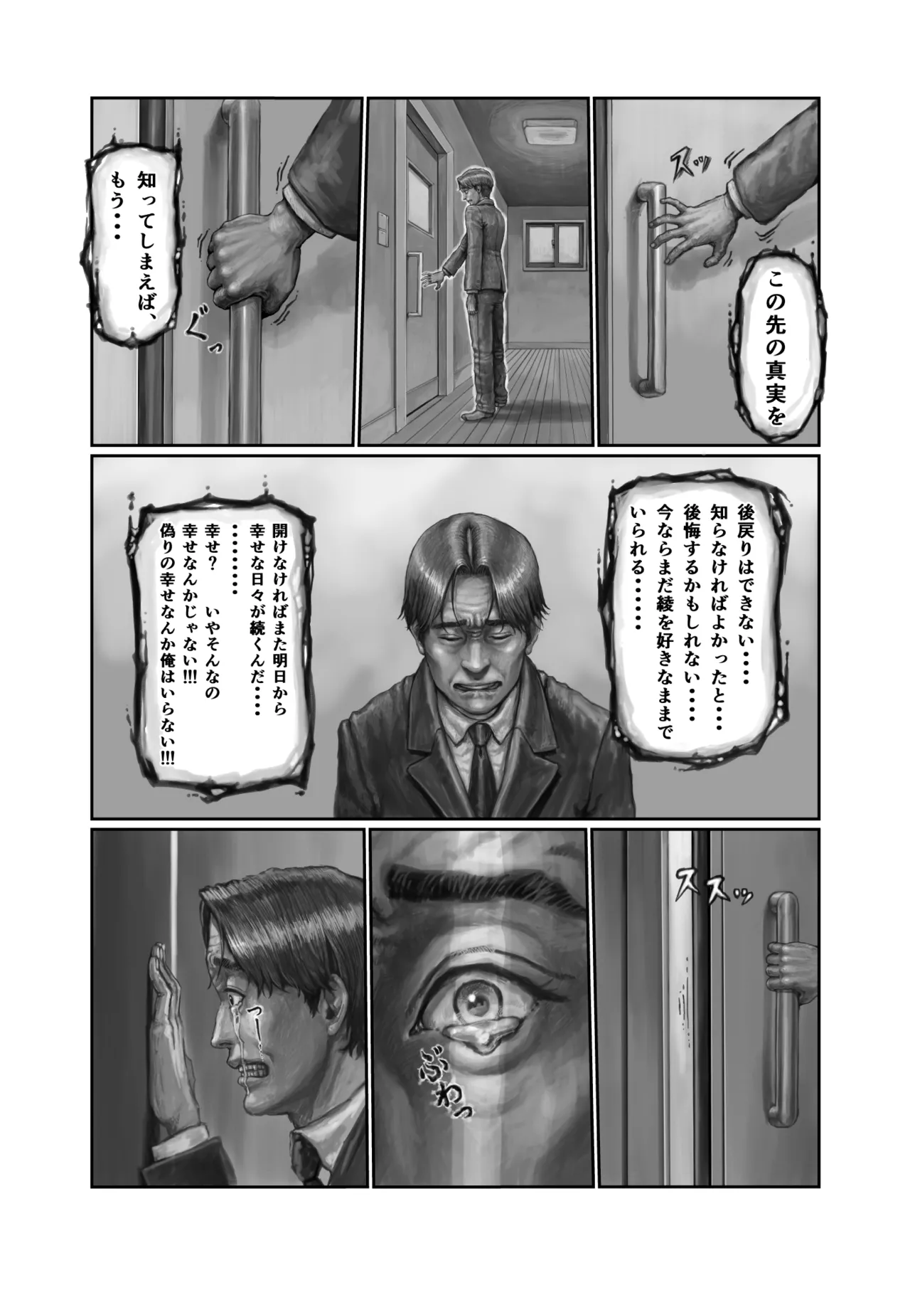 หน้า 29