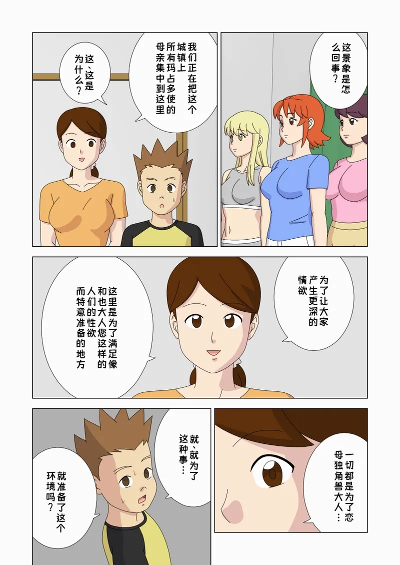 หน้า 54