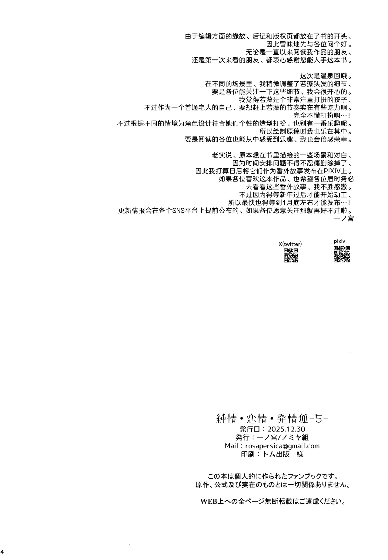 หน้า 4