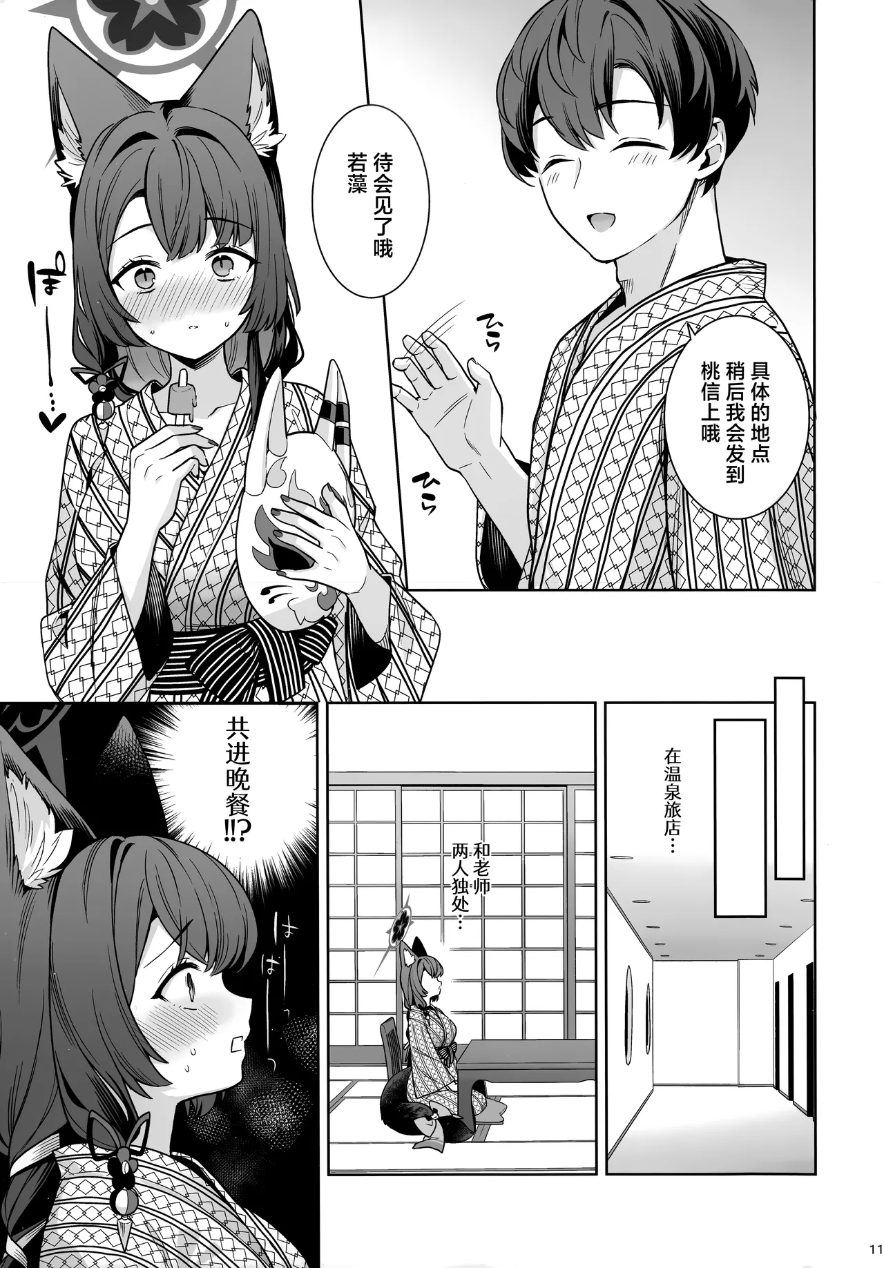 หน้า 11