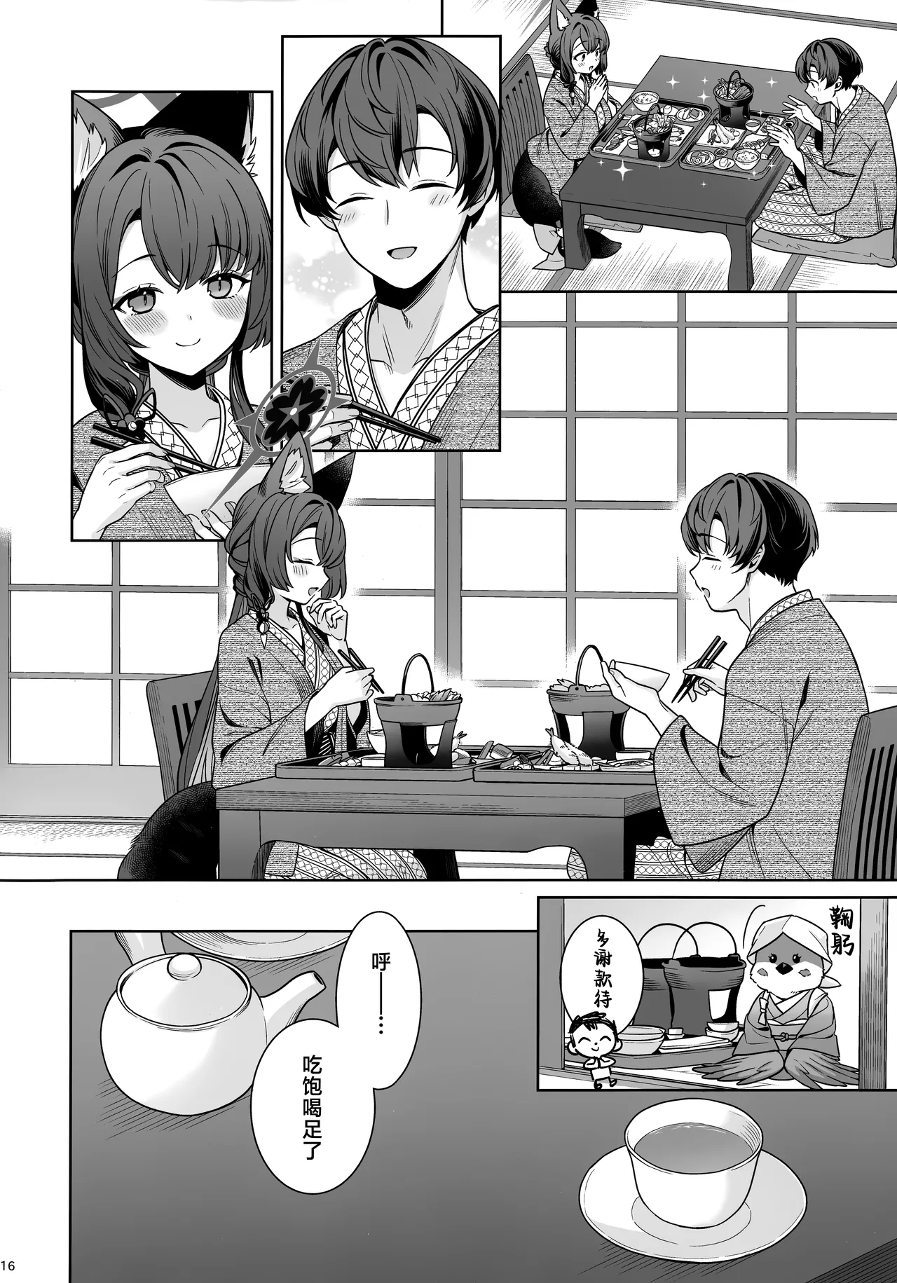 หน้า 16