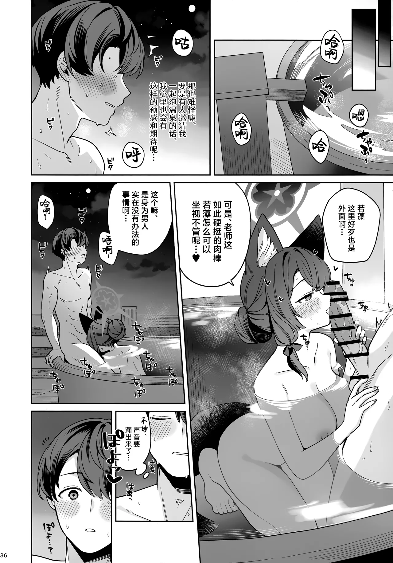 หน้า 36