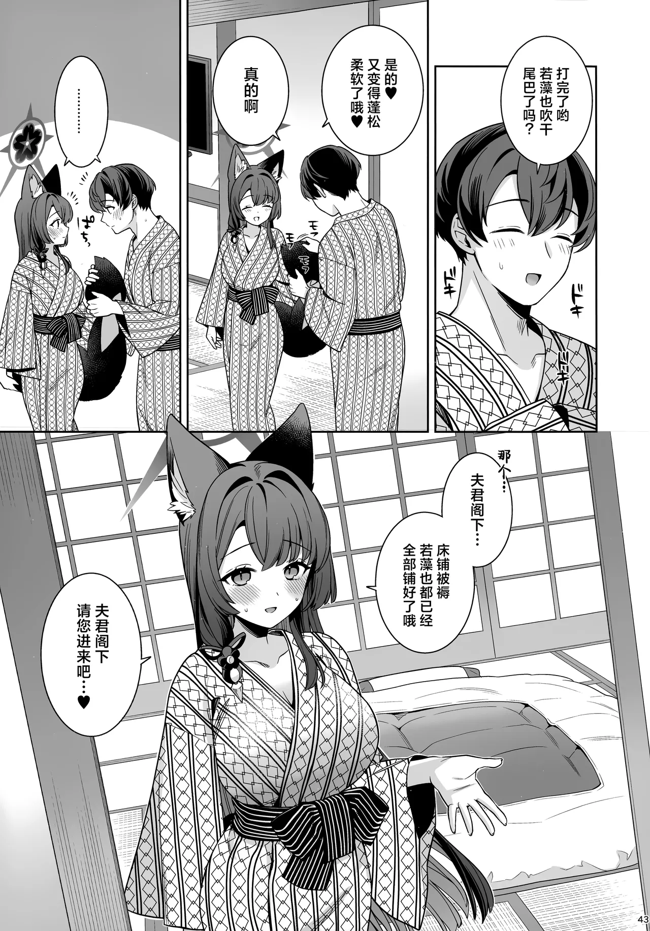 หน้า 43