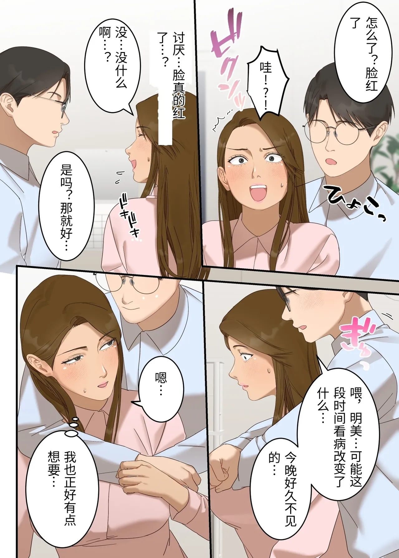 หน้า 29
