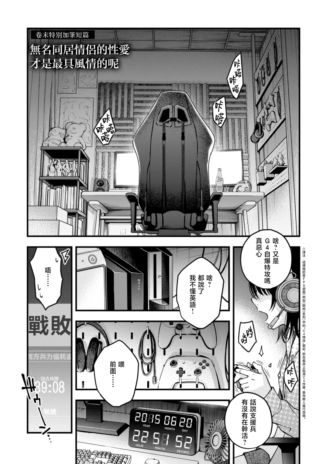 [Doji Ro] Na mo Naki Dousei Couple no Sex ga Ichiban Eroi Yone | 无名同居情侣的性爱才是最具风情的呢 (Inkya Doushi no Sex ga Ichiban Eroi yo ne) [Chinese] [暴碧汉化组] [Digital]