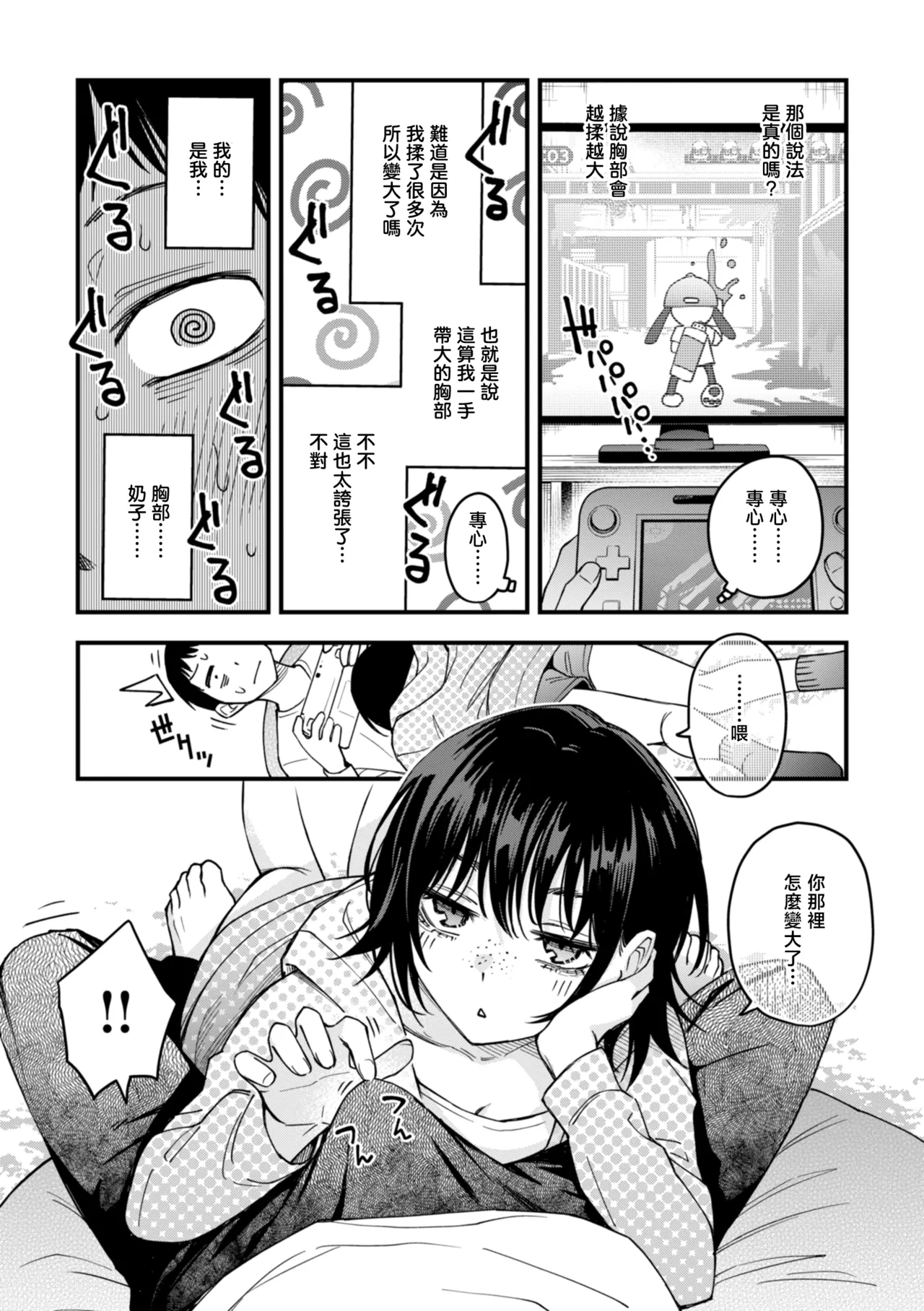 หน้า 7