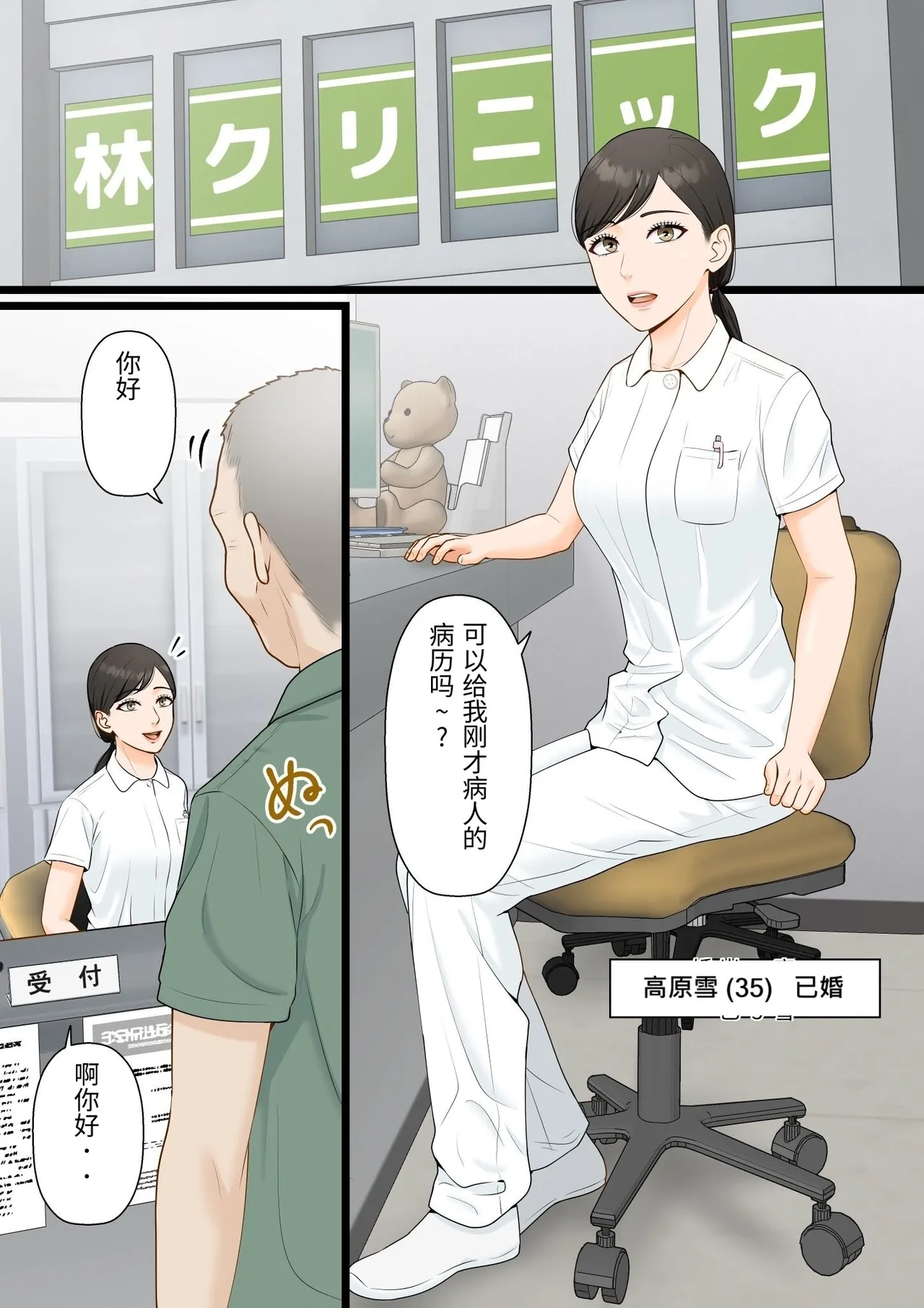 หน้า 2