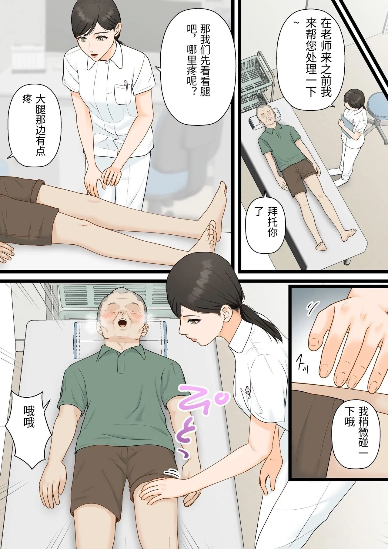 หน้า 4