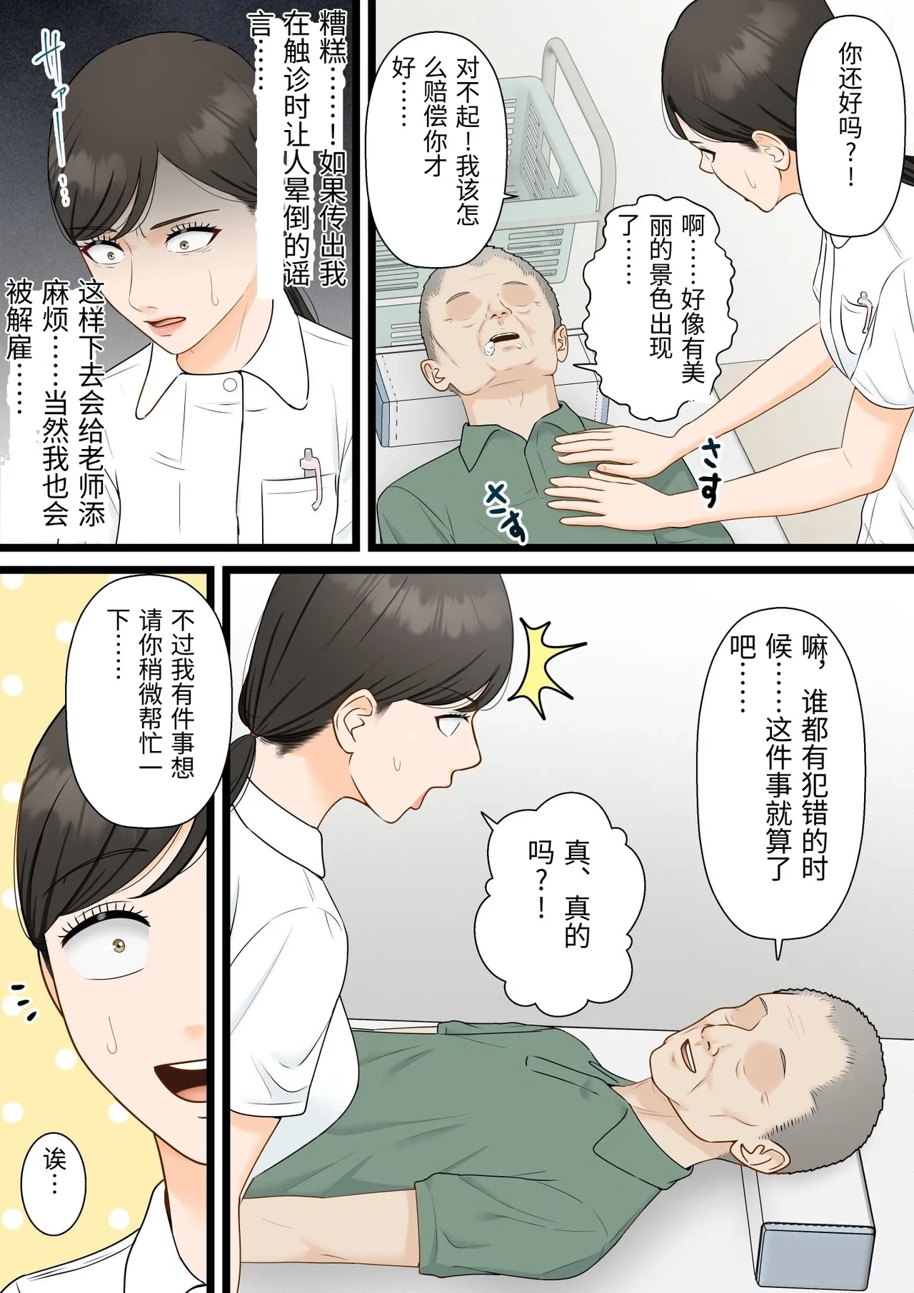 หน้า 8