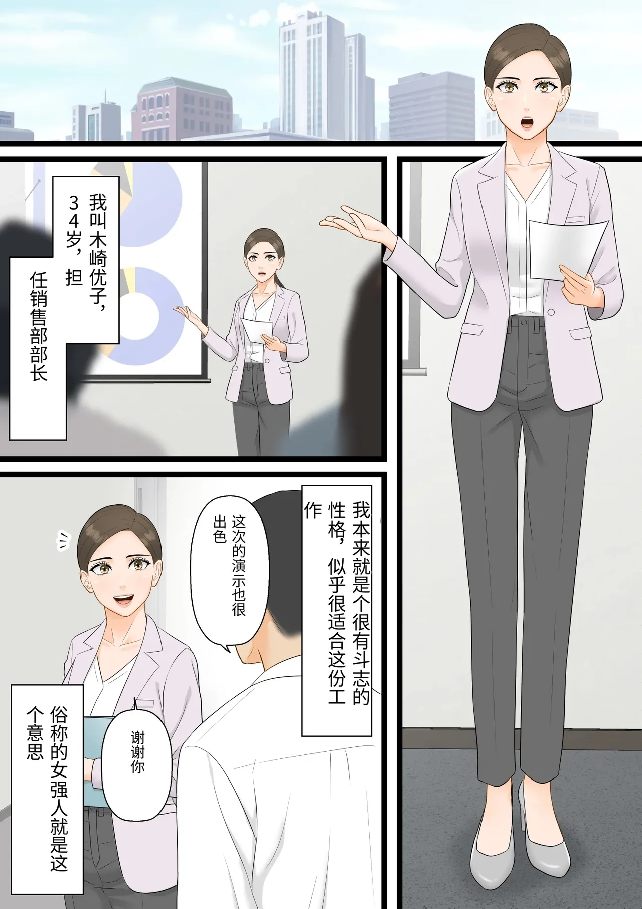 [ELICA] Ki no Tsuyoi Hitozuma Career Woman ga Netorare Mesuochi Ninshinsuru Yoru [Chinese]