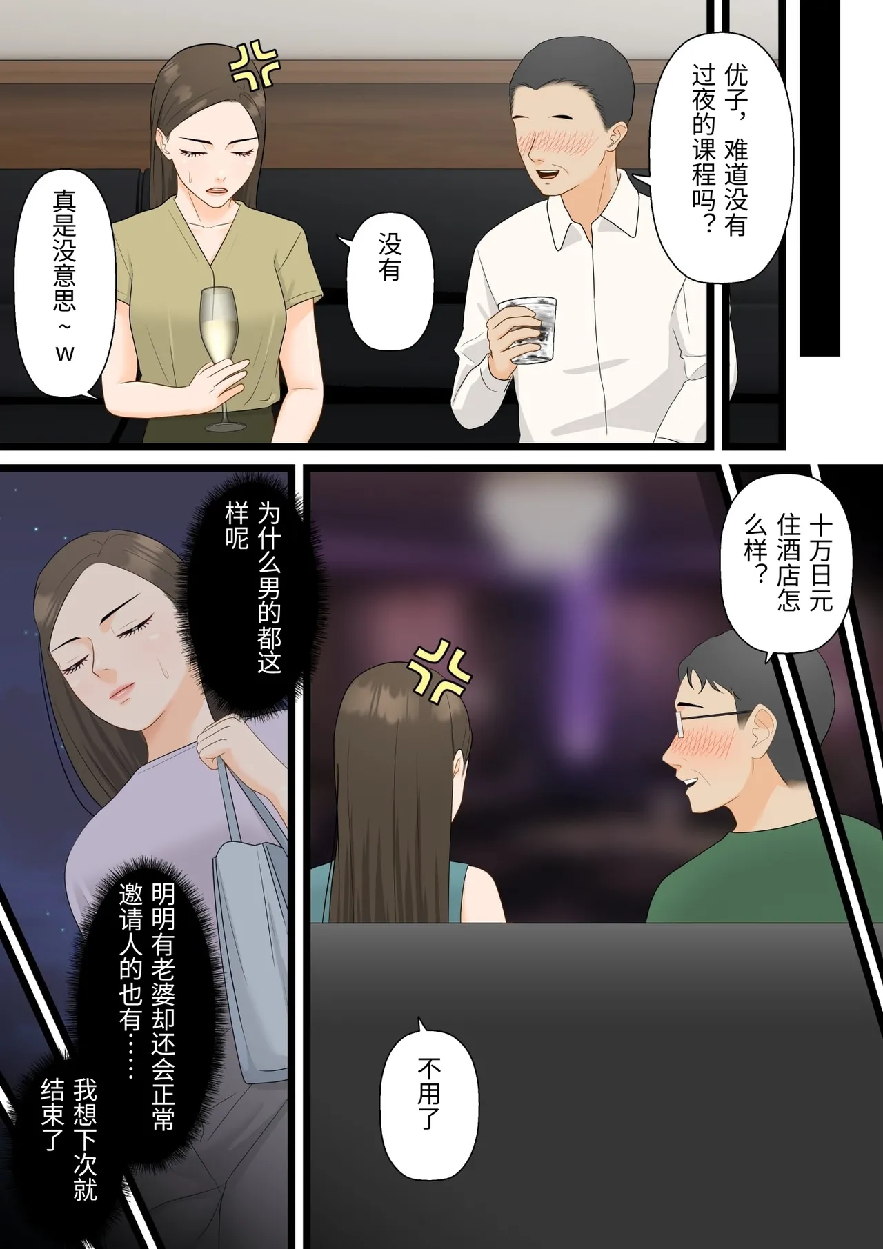 หน้า 8