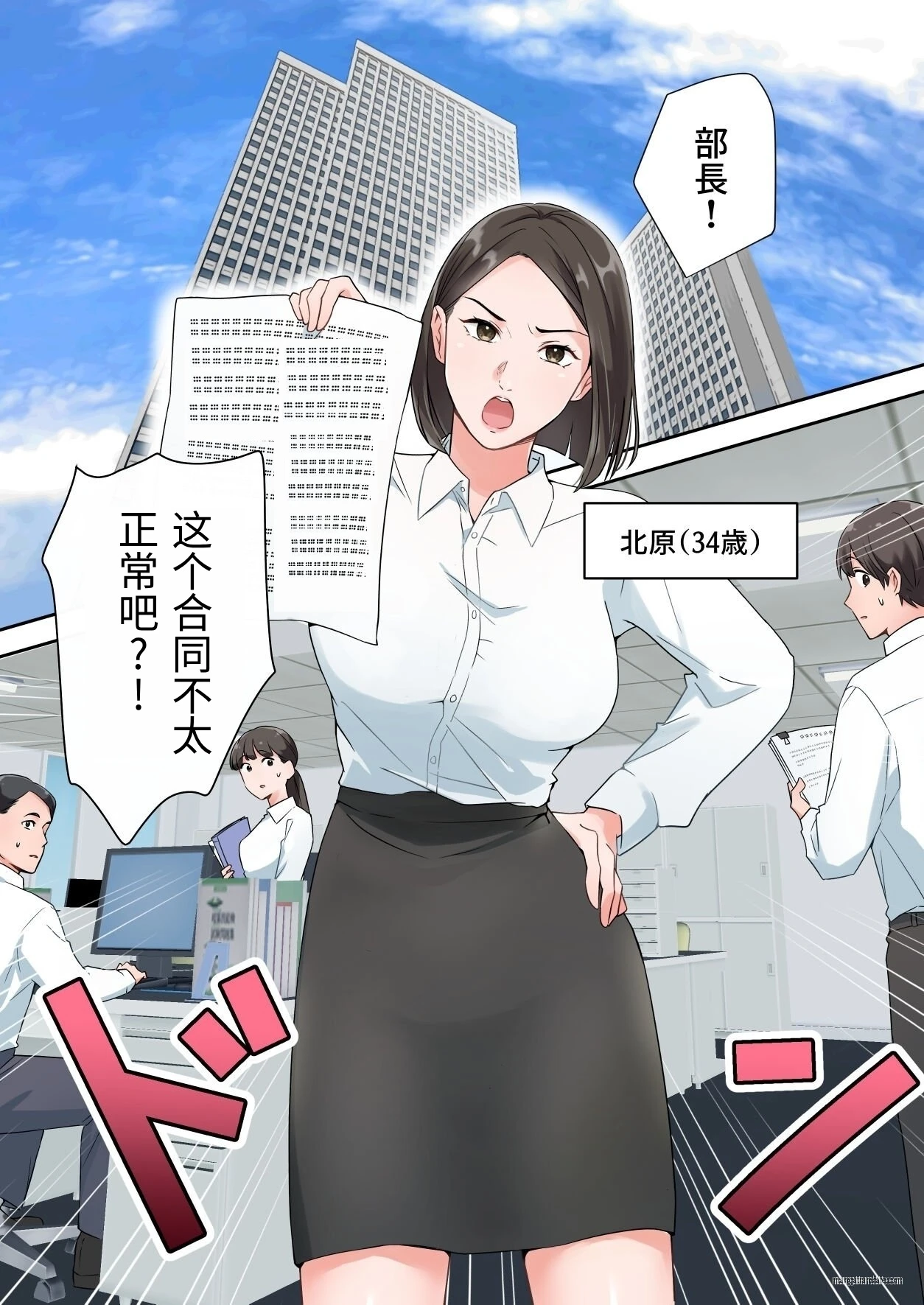 [ELICA] Zutto Akogareteta Hitozuma na Senpai to Amaama Sex Shichatta Hanashi [Chinese]