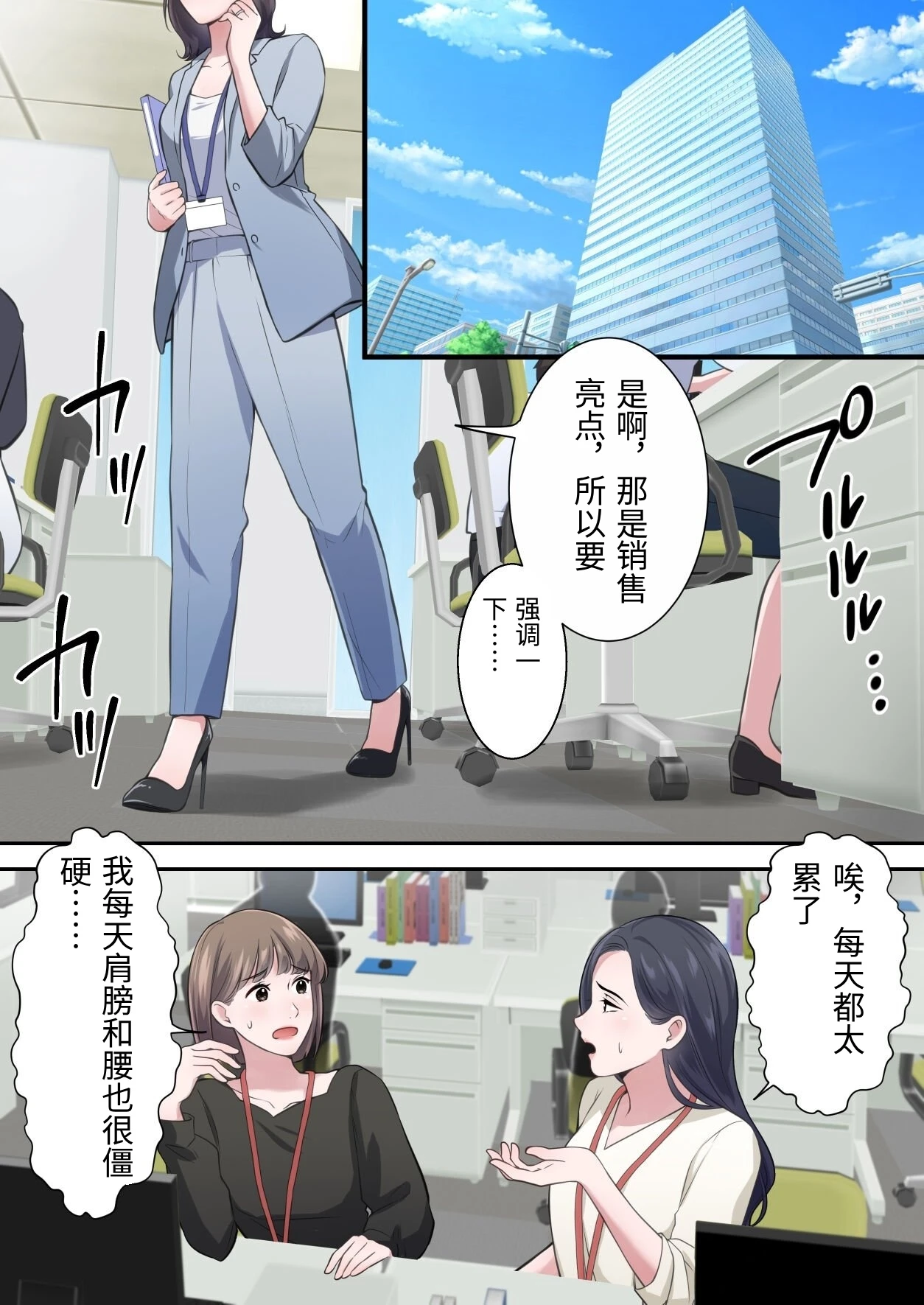 [ELICA] Oshare na BariCare Henshuuchou ga Gehin na Oji-san ni Netorareru made [Chinese]