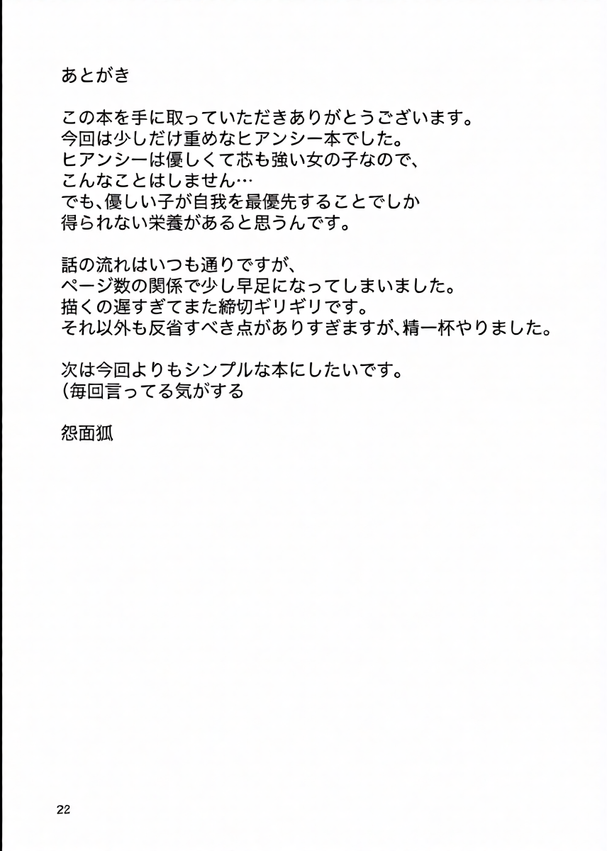 หน้า 22