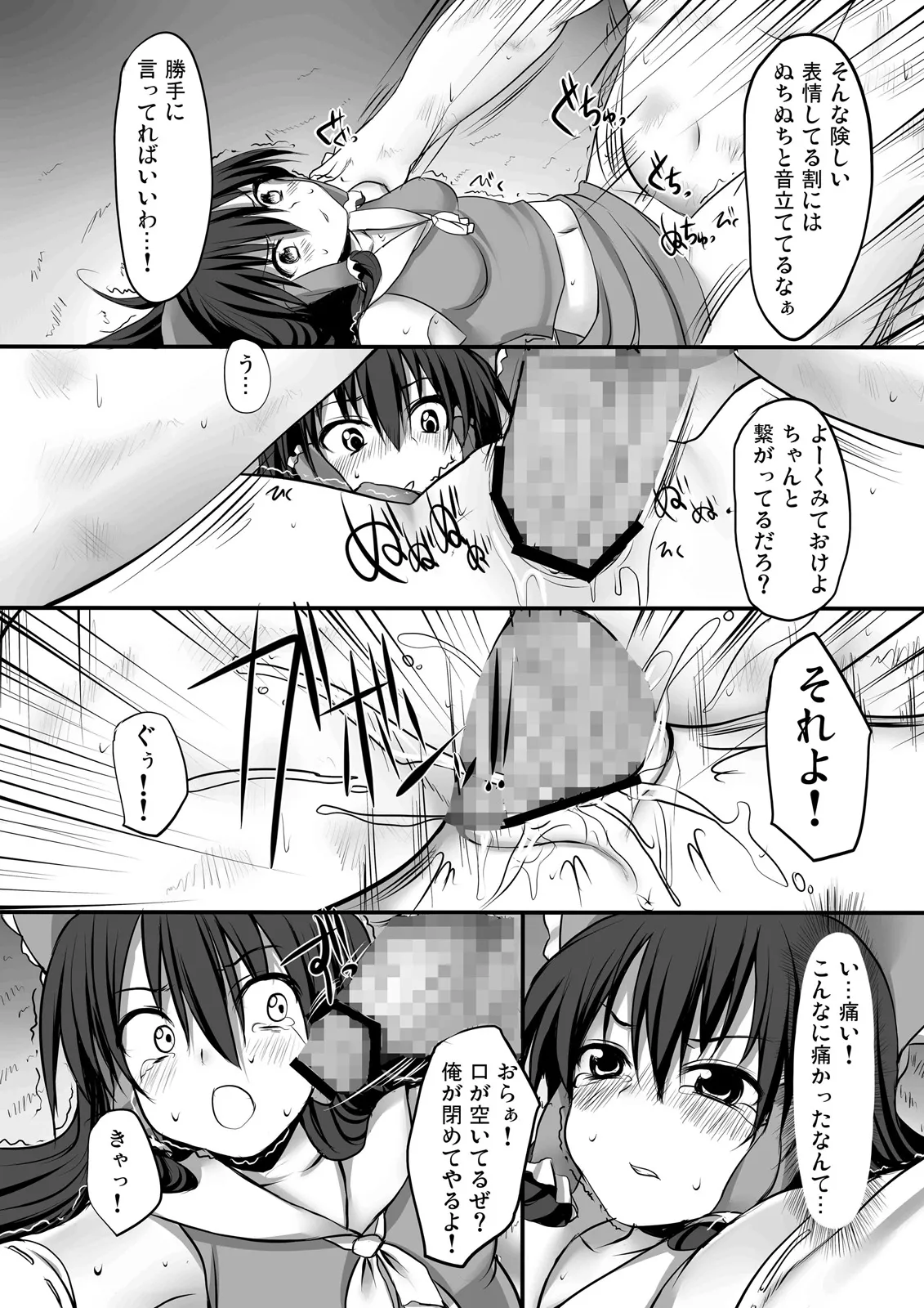 หน้า 8