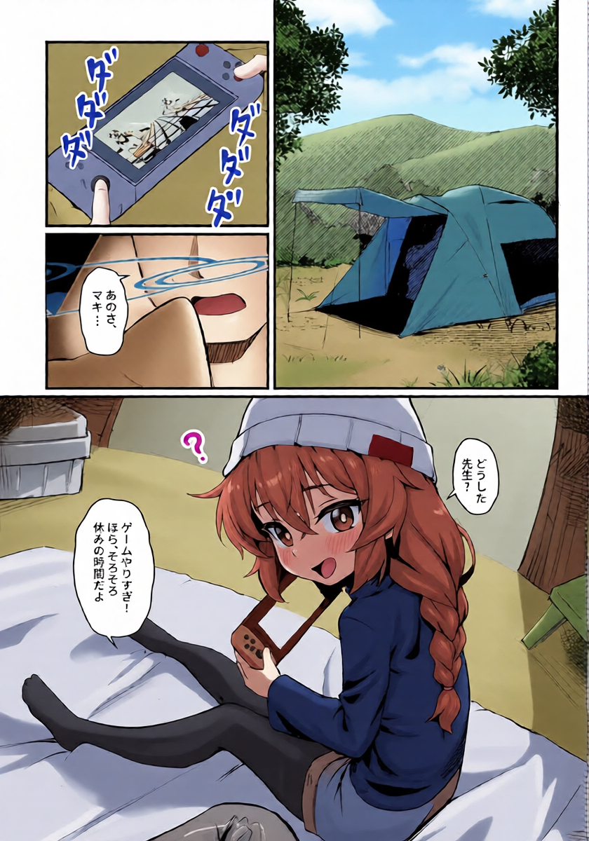 (C107) [hirotaka] Maki-chan! Game wa Yamenasai!! Sensei no Tokubetsu Shidou (Blue Archive)
