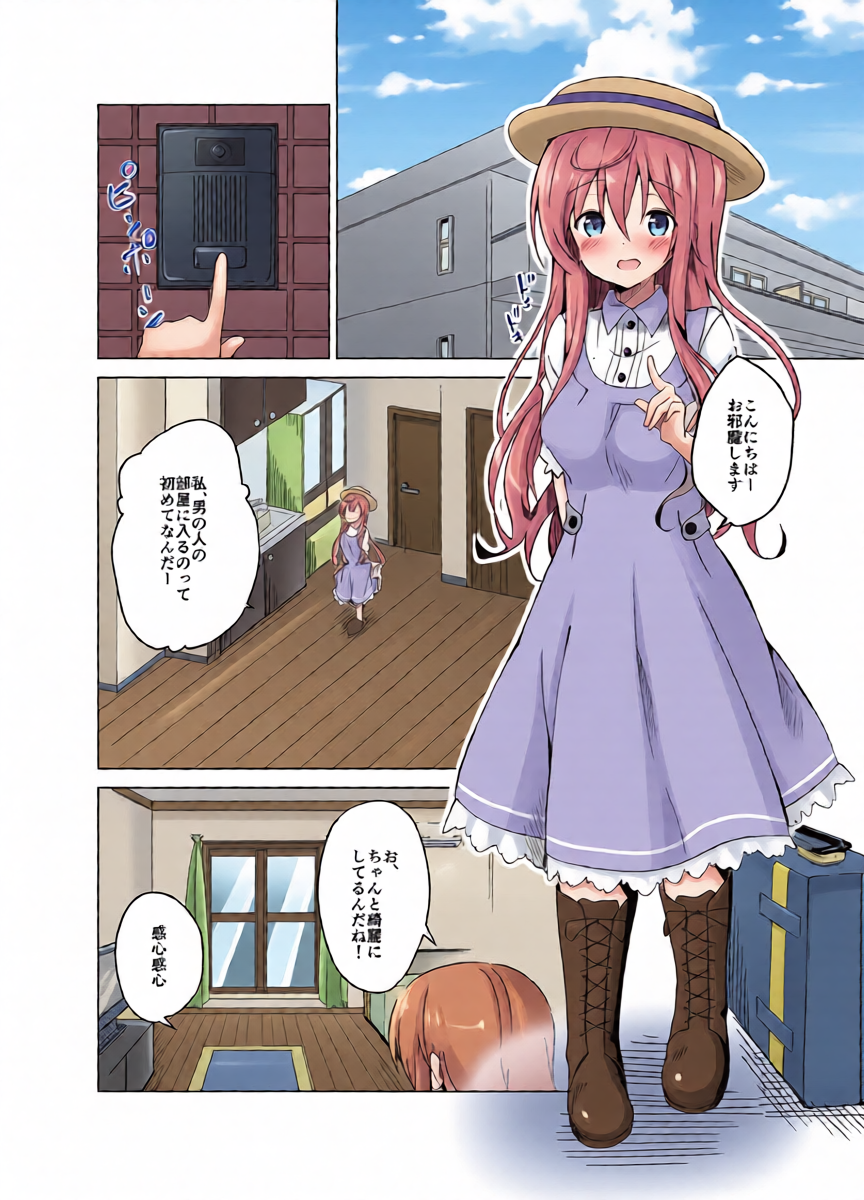 [Sekine (Sekine Hajime)] Gochuumon no Mocha desu - It is a mocha of your order (Gochuumon wa Usagi Desu ka?) [Digital]