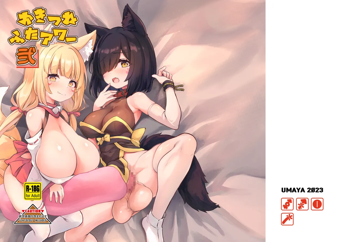 [Umaya (UMA)] Okitsune Futa Hour 2 [Digital]