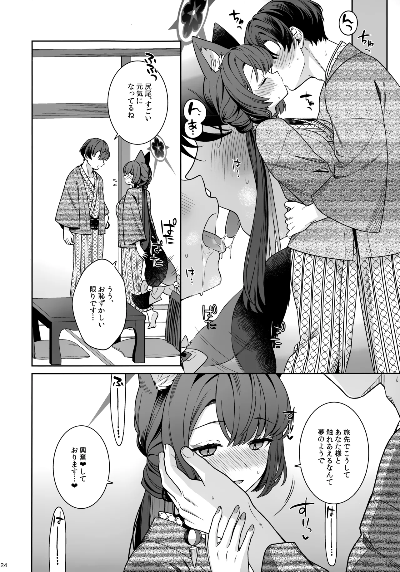 หน้า 23
