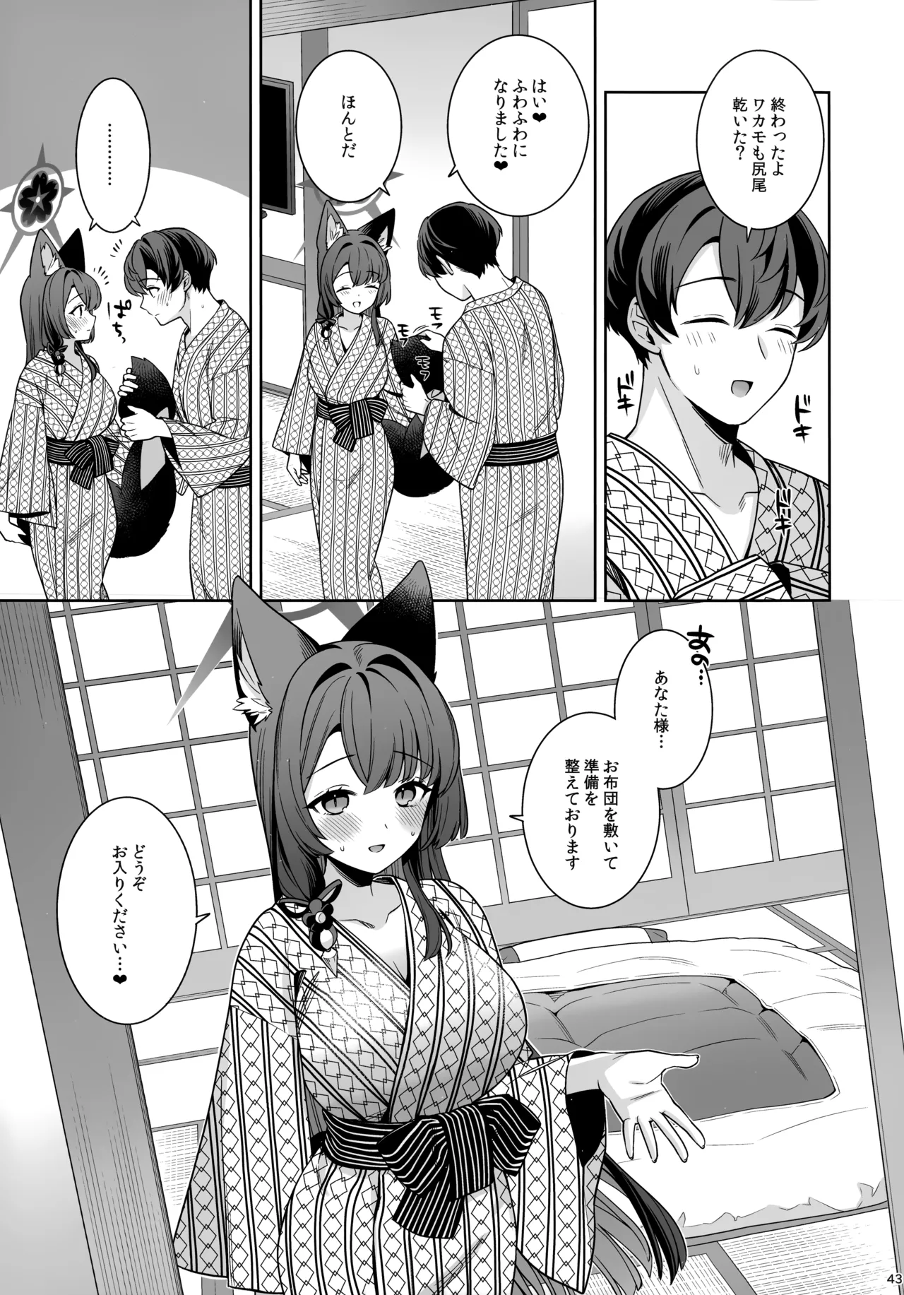 หน้า 42