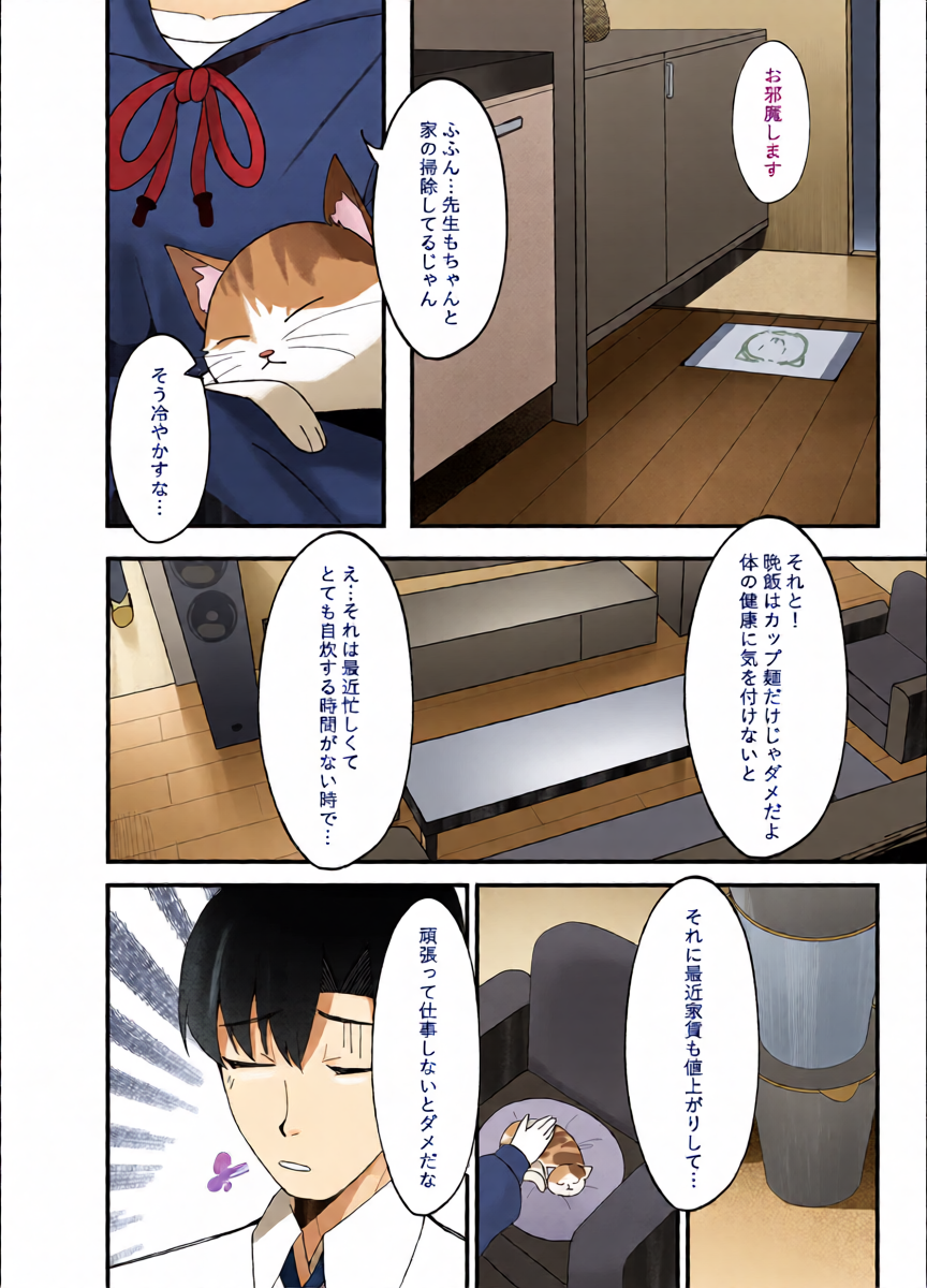 หน้า 6