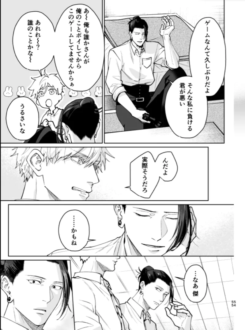 หน้า 54