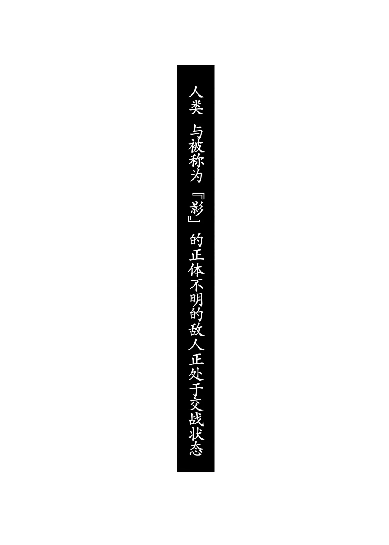 [Nyuu Koubou (Segare Ijiri)] Tai Kage Tokushu Butai Kakyu Dansei Shokuin no Nichijo EX1 [Chinese] [古月个人汉化]