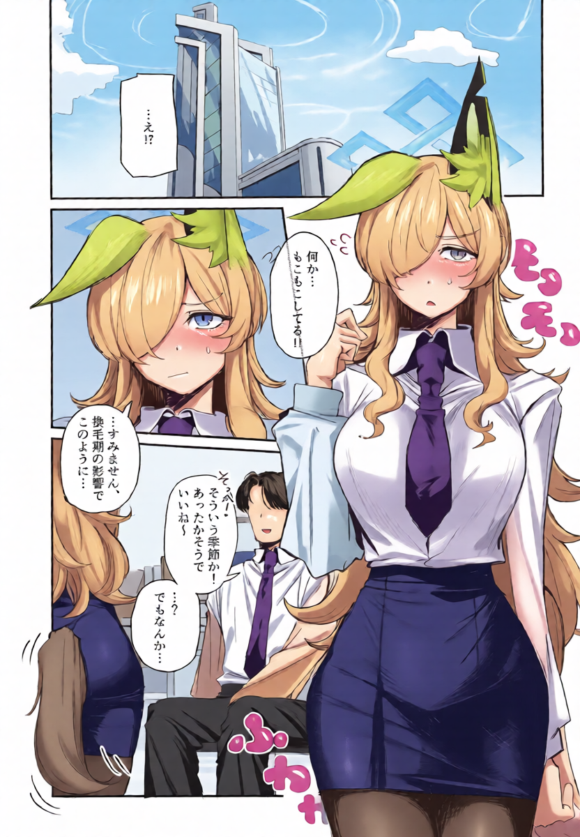 (C107)  [Gunyuu Kakkyo (Gunpuu)] Kanmouki + α ni Goyoujin! (Blue Archive)