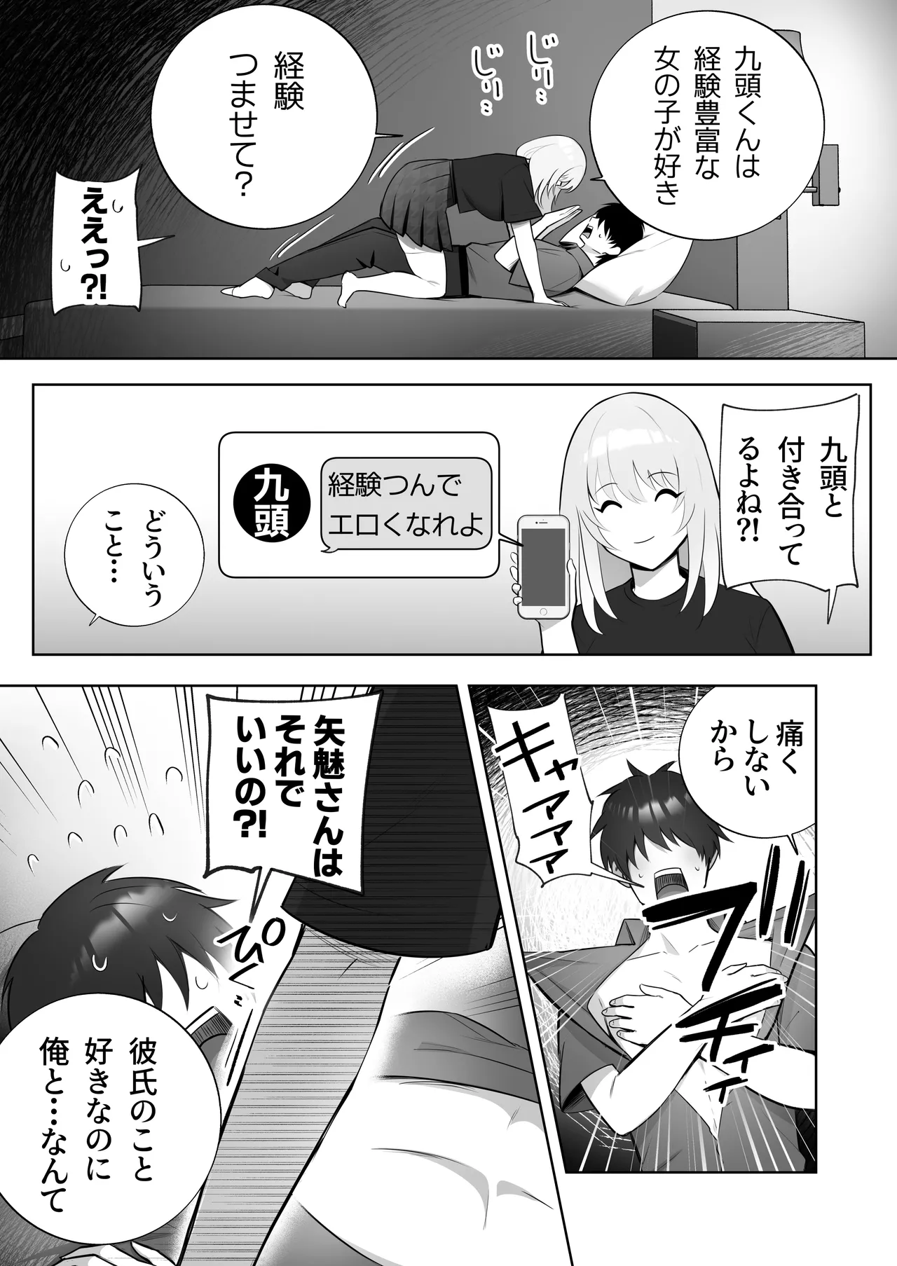 หน้า 8