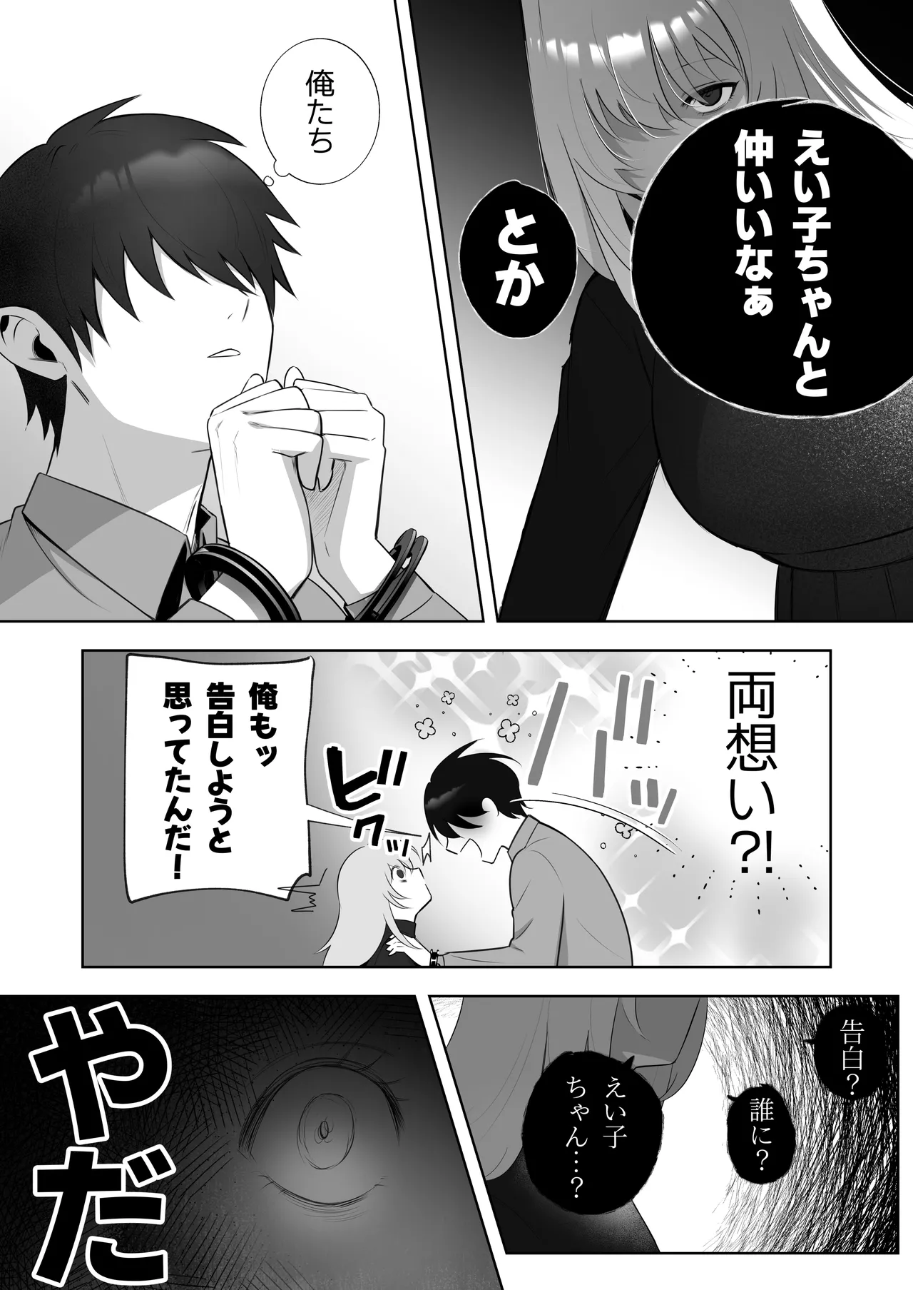 หน้า 54