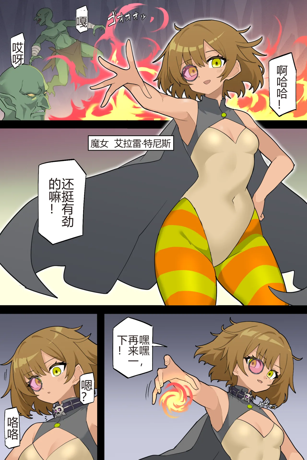 [Rioreori] The Witch (Sensitivity Increase Debuff) vs. the Goblin Horde [Chinese]