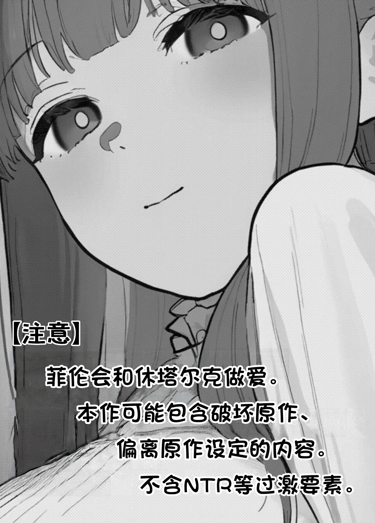 [やぶ丸 (やぶ丸, Ekubu, 鮫作野郎)] フェルンとシュタルクが純情いちゃらぶ本気セックスする話 | 菲伦和休塔尔克被撮合着进行了纯情又甜蜜的正经性爱的故事 (葬送のフリーレン) [Chinese] [白杨汉化组] [Digital]