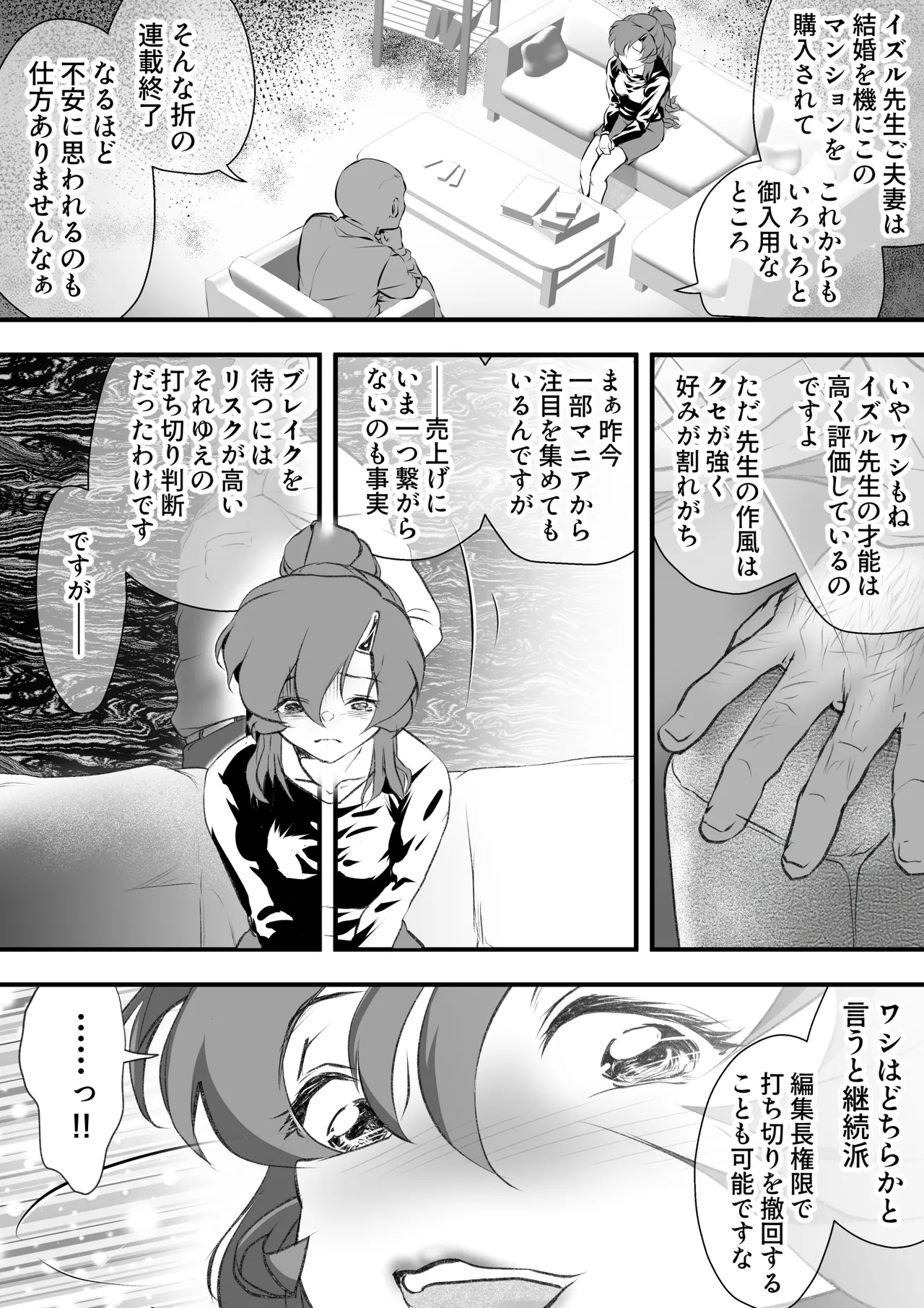 หน้า 6