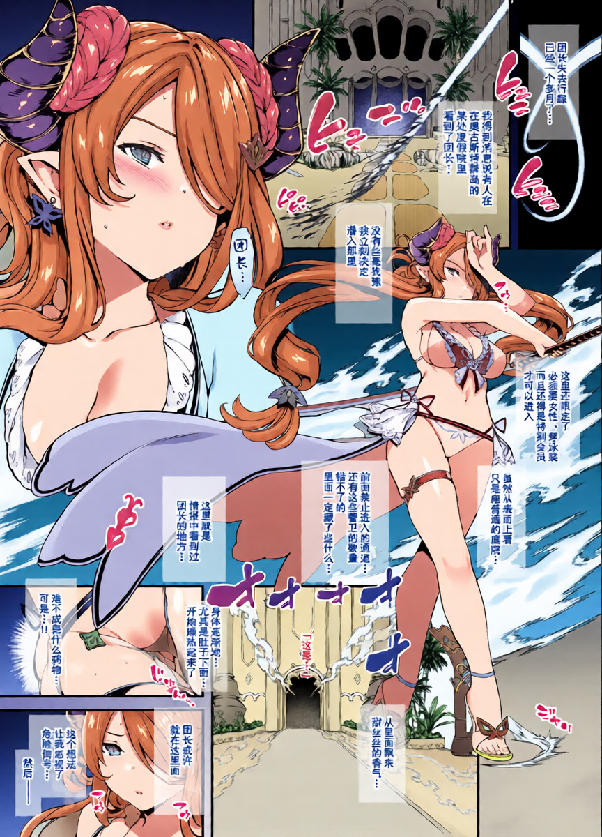 [Tachibana Yuu] Narmaya-san Haiboku|娜露梅亚战败 (Granblue Fantasy)[Chinese][橙山个人汉化]