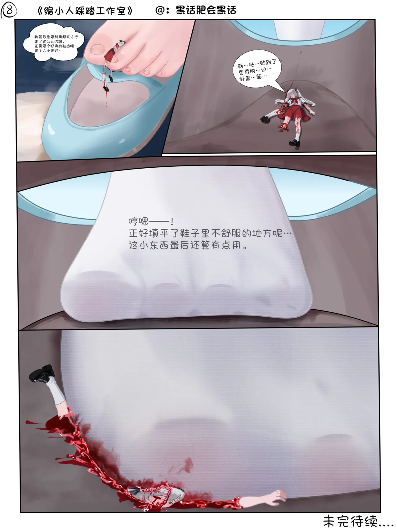 หน้า 8