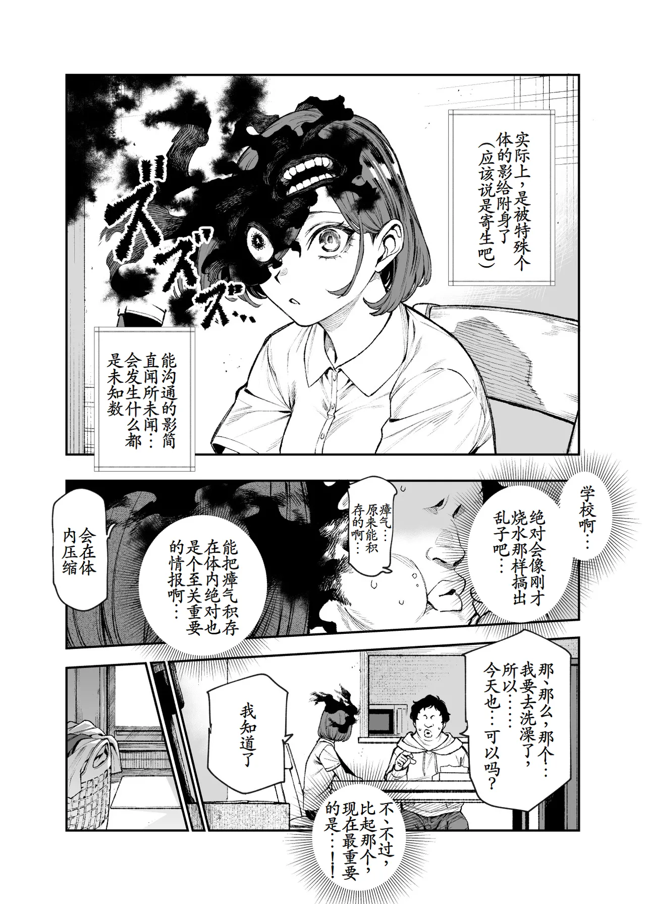 หน้า 38