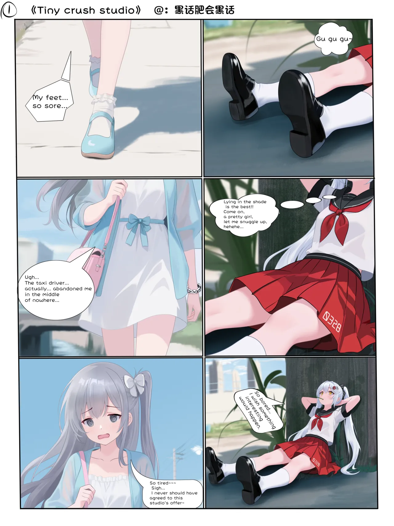 [黑话肥会黑话] tiny crush studio