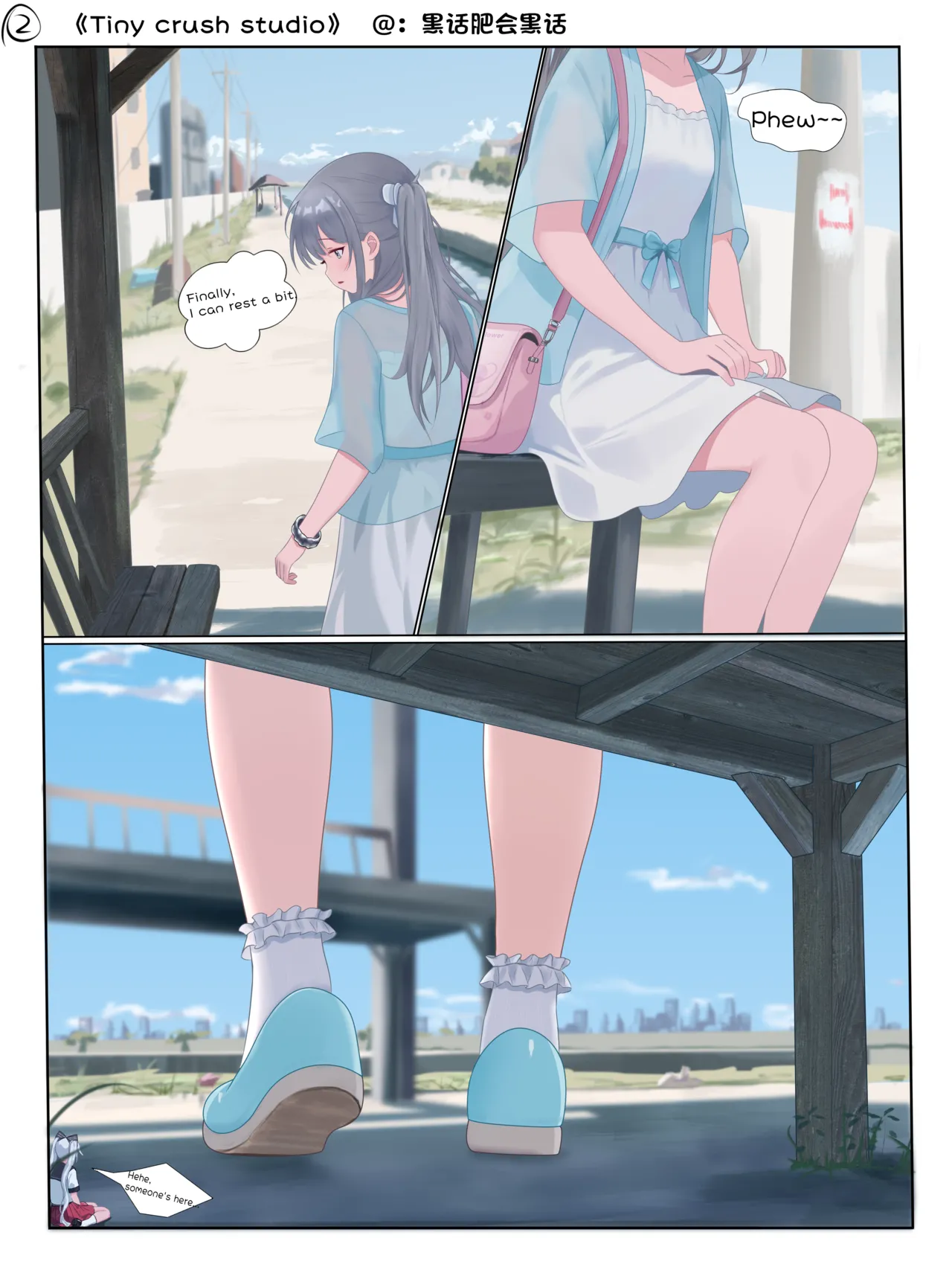 [黑话肥会黑话] tiny crush studio