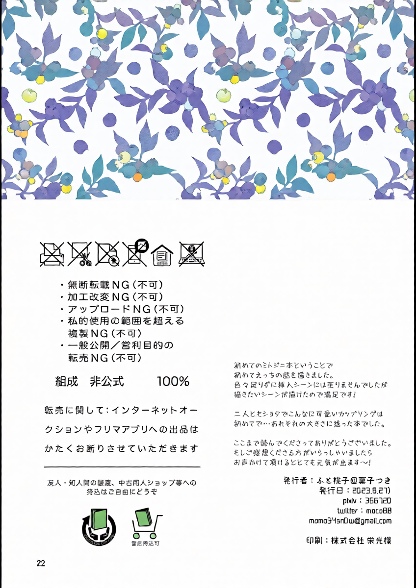 หน้า 22