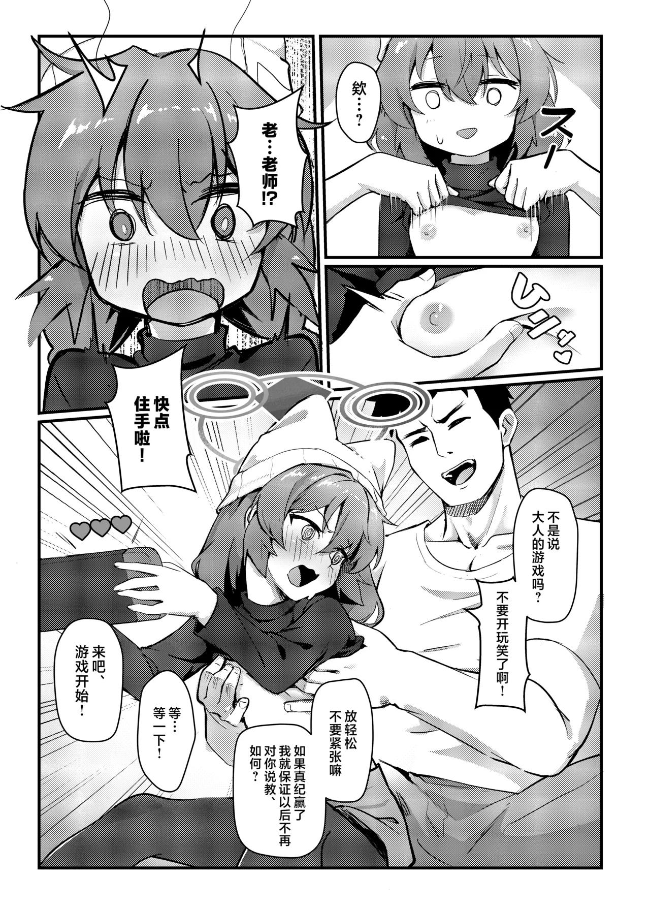 หน้า 6