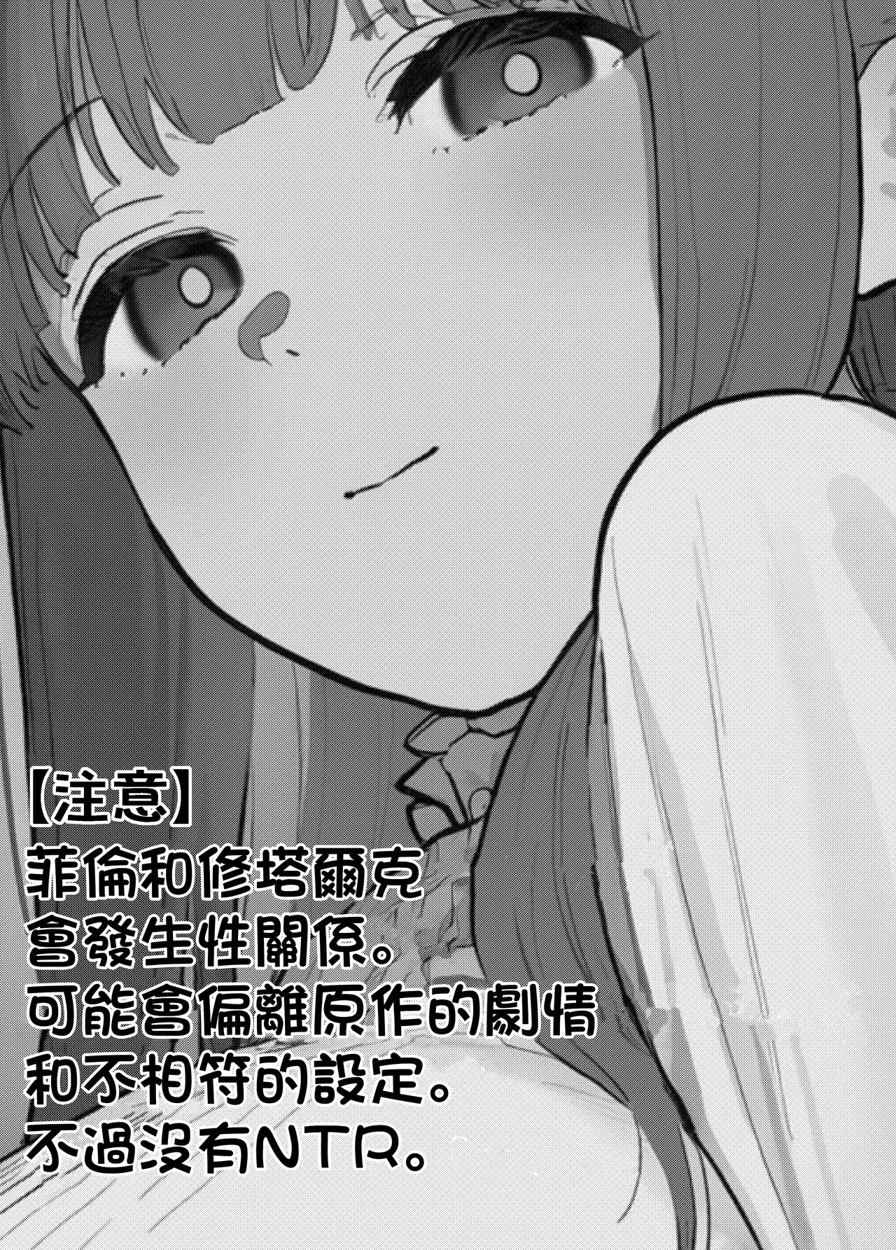 やぶ丸_やぶ丸,_Ekubu,_鮫作野郎_フェルンとシュタルクが純情いちゃらぶ本気セックスする話_葬送のフリーレン_Digital