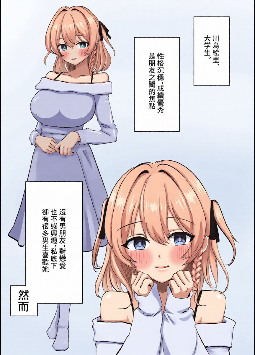 [Nekosaku Land (Nekosaku)] Cli Zeme Haiboku Mousou Onanie de Hametsu suru Hanashi | 玩弄陰蒂想象著敗北來自慰玩壞自己的故事 [Chinese] [Digital]