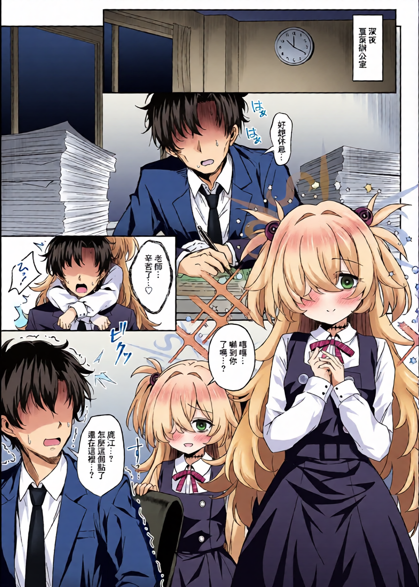 [Arisugawa no Miya (Arisugawa Kotone)] Sensei wa Mama no koto... Suki, da yo ne...? Ihii | 老師你喜歡媽媽…是吧…？嘻嘻♡ (Blue Archive) [Chinese] [Digital]