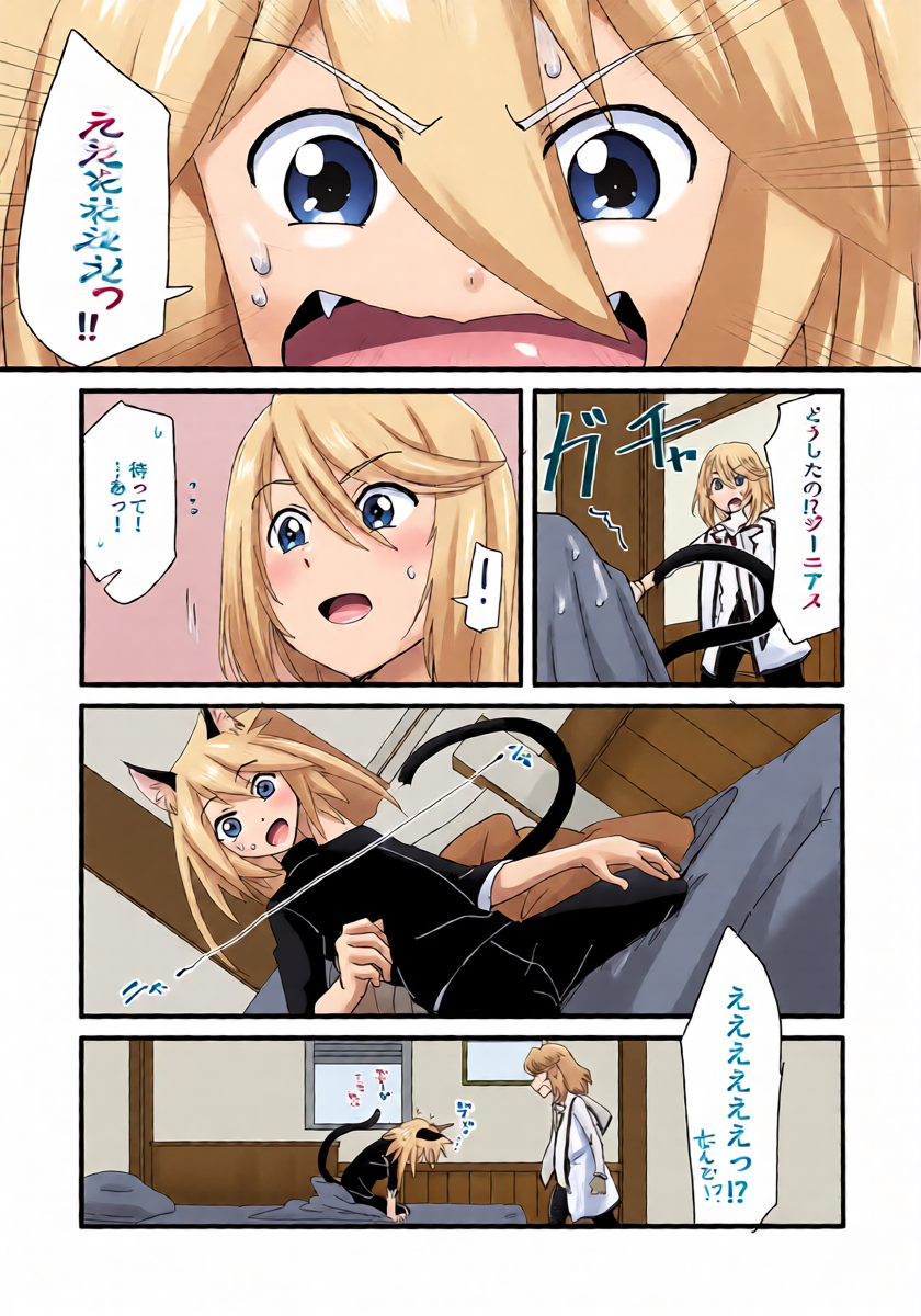 (Tales Link 18) [Yukirinrin! (Oyu)] Neko Neko Koneko (Tales of Symphonia)