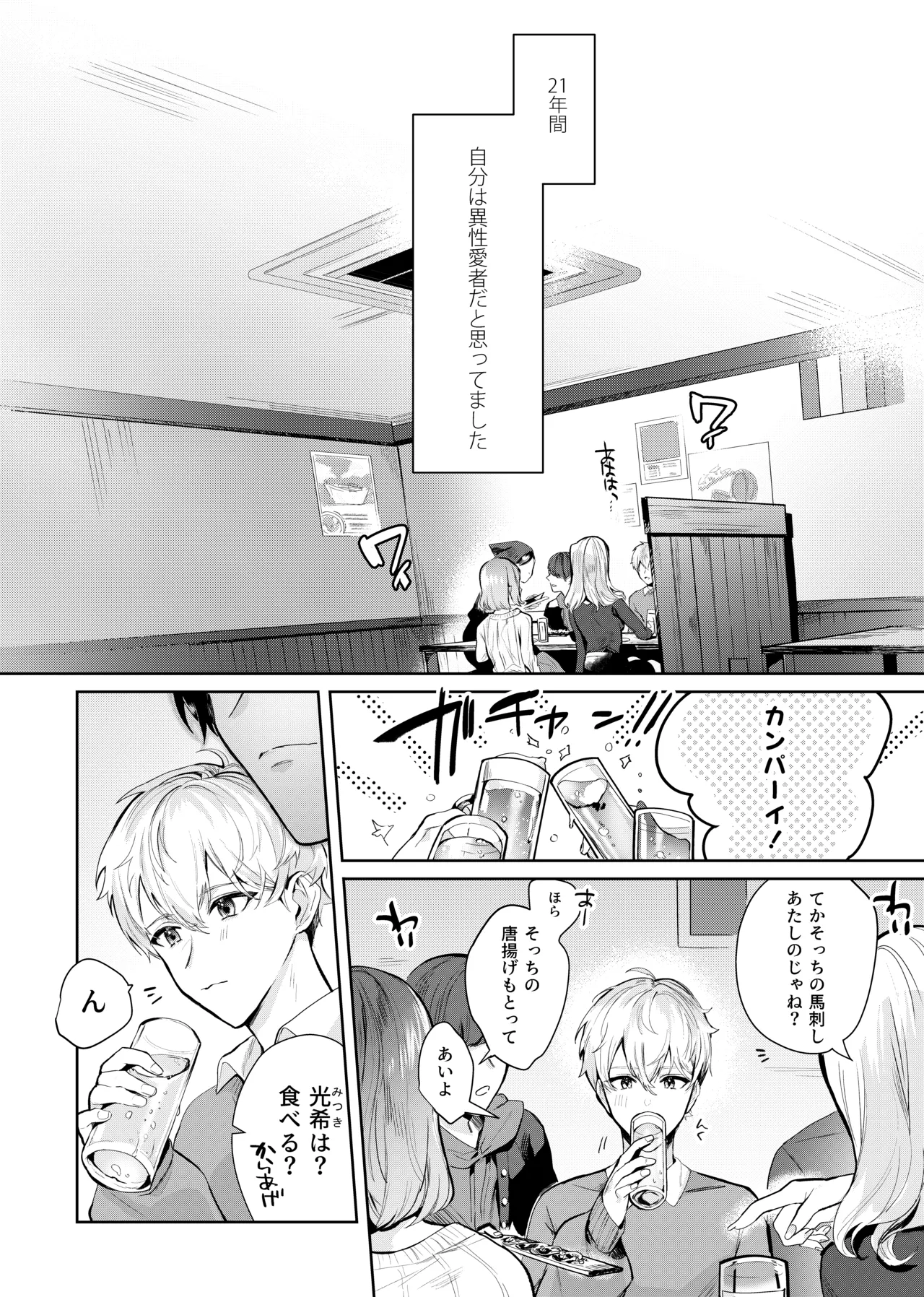 หน้า 3