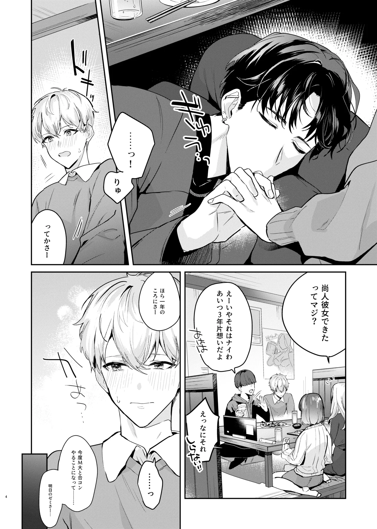 หน้า 6