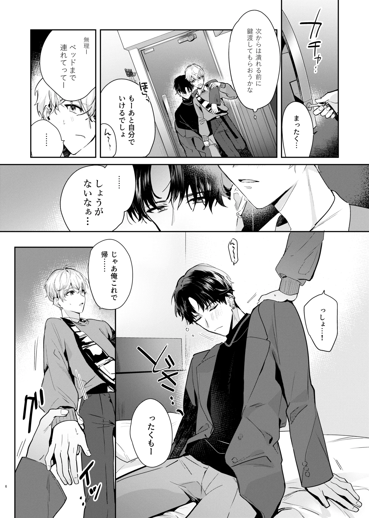 หน้า 8
