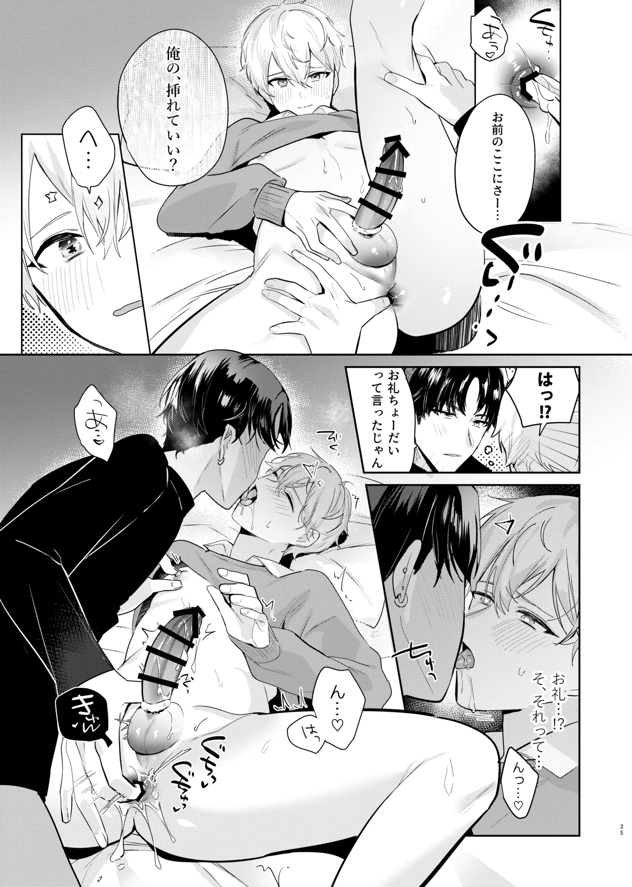 หน้า 37